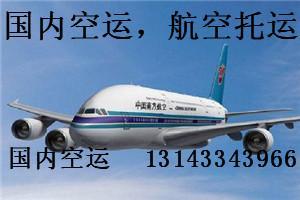 廣州樂風(fēng)物流公司提供05月30日廣州到貴陽空運價格